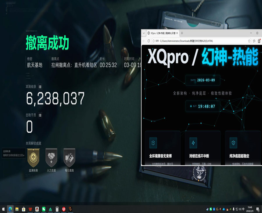 手机外设辅助器三角洲软件效果